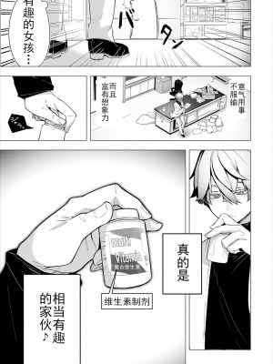 [Shimohara] [しもはら] 東京ブラックボックス〜ドS教授の難事件レポート- case.1 (COMIC BAVEL 2021年10月号) [Le_long] [無修正] [DL版]_28