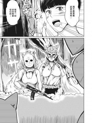 [Haru Yukiko] [はるゆきこ] 人狼伝説 (コミックゼロス 104) [逃亡者×真不可视汉化组] [無修正] [DL版]_180