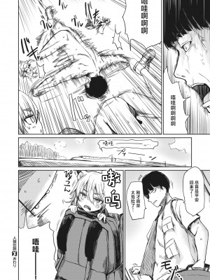 [Haru Yukiko] [はるゆきこ] 人狼伝説 (コミックゼロス 104) [逃亡者×真不可视汉化组] [無修正] [DL版]_181
