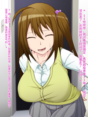 [カサイ屋] 強制寝取らせ+寝取られ後_010_10