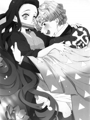 (日輪鬼譚17) [出張テント張り (まんじゅう、み☆)] きみとふたり、夜の果てまで。 (鬼滅の刃) [中国翻訳]_02