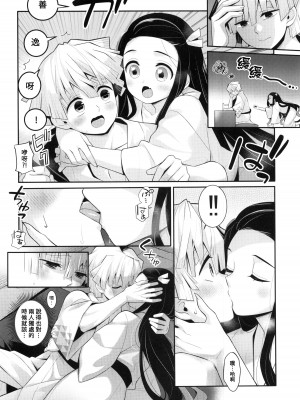 (日輪鬼譚17) [出張テント張り (まんじゅう、み☆)] きみとふたり、夜の果てまで。 (鬼滅の刃) [中国翻訳]_17