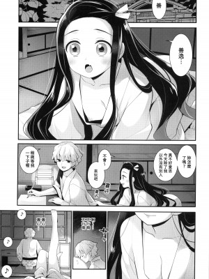 (日輪鬼譚17) [出張テント張り (まんじゅう、み☆)] きみとふたり、夜の果てまで。 (鬼滅の刃) [中国翻訳]_16
