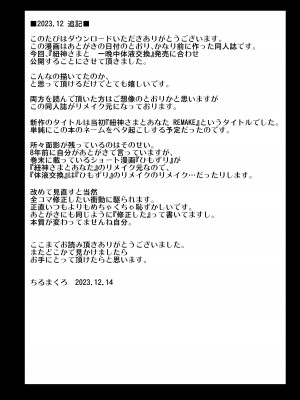 [エンテレケイア (ちるまくろ)] ヒモ神さまとあなた (ダンジョンに出会いを求めるのは間違っているだろうか) [DL版]_34