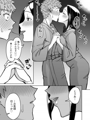 [三崎 (悪天候)] 初恋の人は、ともだちのママ。 [DL版]_38