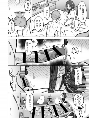 [三崎 (悪天候)] 初恋の人は、ともだちのママ。 [DL版]_23