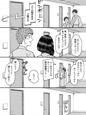 [三崎 (悪天候)] 初恋の人は、ともだちのママ。 [DL版]_37