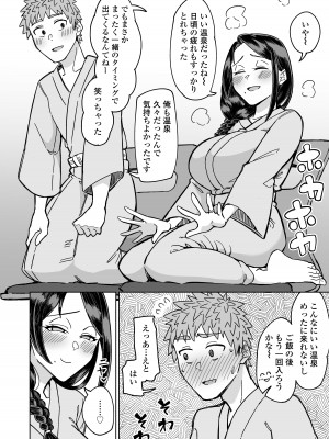 [三崎 (悪天候)] 初恋の人は、ともだちのママ。 [DL版]_35