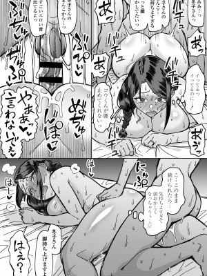 [三崎 (悪天候)] 初恋の人は、ともだちのママ。 [DL版]_55