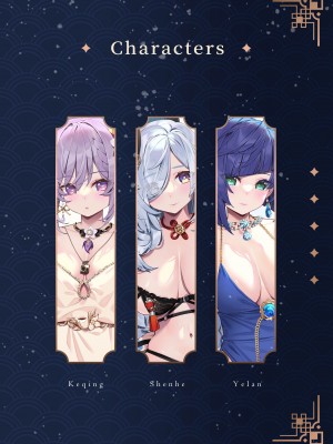 [水之色 (WaterRing)] 原神 - 璃月紀行 (原神) [無修正] [精英牛頭人漢化] [DL版]_04