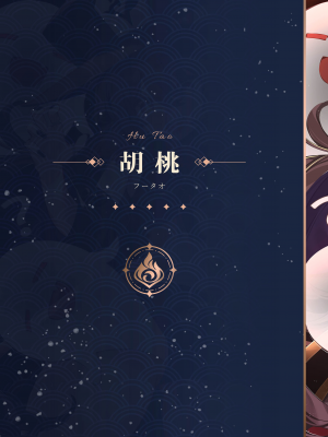 [水之色 (WaterRing)] 原神 - 璃月紀行 (原神) [無修正] [精英牛頭人漢化] [DL版]_05