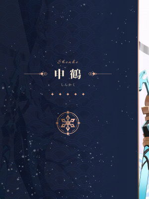 [水之色 (WaterRing)] 原神 - 璃月紀行 (原神) [無修正] [精英牛頭人漢化] [DL版]_29