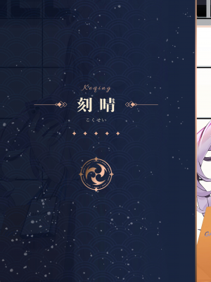 [水之色 (WaterRing)] 原神 - 璃月紀行 (原神) [無修正] [精英牛頭人漢化] [DL版]_21