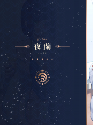 [水之色 (WaterRing)] 原神 - 璃月紀行 (原神) [無修正] [精英牛頭人漢化] [DL版]_37