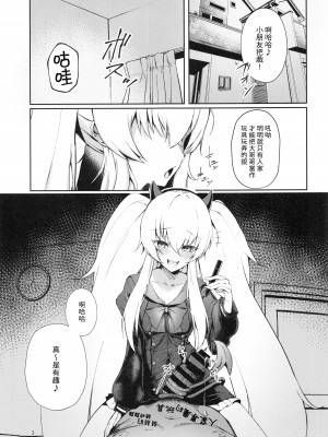 (C100) [ALBANOTE (alba)] 情緒を乱してくる淫魔(メスガキ)を催眠(めちゃくちゃ)してやった (ボンバーガール) [中国翻訳]_02