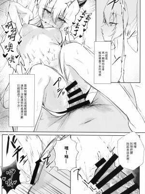 (C100) [ALBANOTE (alba)] 情緒を乱してくる淫魔(メスガキ)を催眠(めちゃくちゃ)してやった (ボンバーガール) [中国翻訳]_15