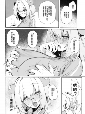 (C100) [ALBANOTE (alba)] 情緒を乱してくる淫魔(メスガキ)を催眠(めちゃくちゃ)してやった (ボンバーガール) [中国翻訳]_03
