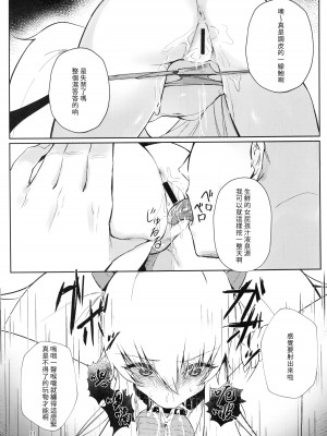 (C100) [ALBANOTE (alba)] 情緒を乱してくる淫魔(メスガキ)を催眠(めちゃくちゃ)してやった (ボンバーガール) [中国翻訳]_10