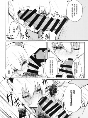 (C100) [ALBANOTE (alba)] 情緒を乱してくる淫魔(メスガキ)を催眠(めちゃくちゃ)してやった (ボンバーガール) [中国翻訳]_09