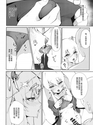 (C100) [ALBANOTE (alba)] 情緒を乱してくる淫魔(メスガキ)を催眠(めちゃくちゃ)してやった (ボンバーガール) [中国翻訳]_07
