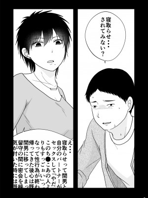 [TTSY] 寝取らせが当たりばっかな訳ナイじゃない_02