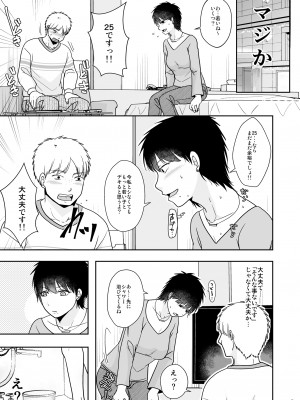 [TTSY] 寝取らせが当たりばっかな訳ナイじゃない_04