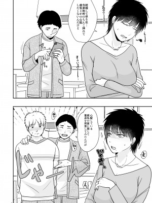[TTSY] 寝取らせが当たりばっかな訳ナイじゃない_03