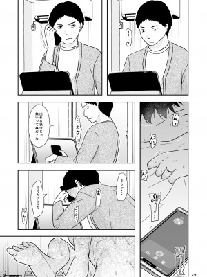 [TTSY] 寝取らせが当たりばっかな訳ナイじゃない_28