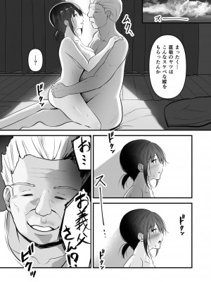 [さしみ] ヨイノアヤマチ (1-3)_15