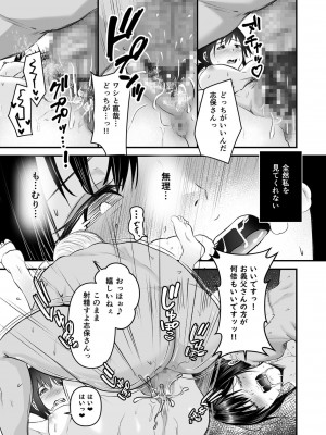 [さしみ] ヨイノアヤマチ (1-3)_48