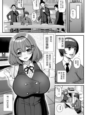 [三万三千こいきんぐ (ティラヌー)] ちいさな僕らのお姫さま。｜吾等的公主大人 [中国翻訳] [DL版]_02