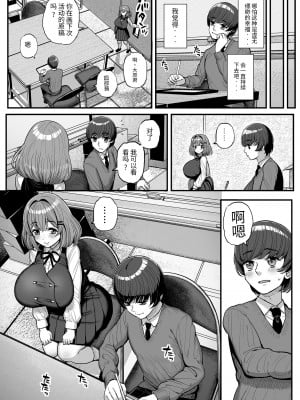 [三万三千こいきんぐ (ティラヌー)] ちいさな僕らのお姫さま。｜吾等的公主大人 [中国翻訳] [DL版]_06