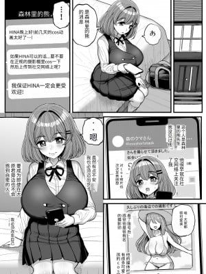 [三万三千こいきんぐ (ティラヌー)] ちいさな僕らのお姫さま。｜吾等的公主大人 [中国翻訳] [DL版]_08