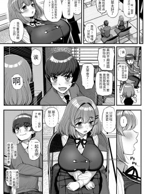 [三万三千こいきんぐ (ティラヌー)] ちいさな僕らのお姫さま。｜吾等的公主大人 [中国翻訳] [DL版]_12