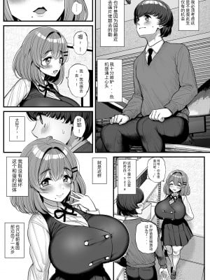 [三万三千こいきんぐ (ティラヌー)] ちいさな僕らのお姫さま。｜吾等的公主大人 [中国翻訳] [DL版]_50