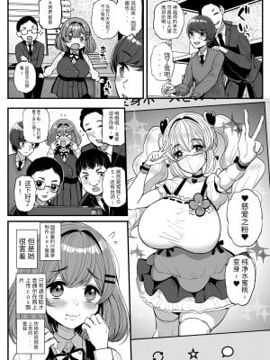 [三万三千こいきんぐ (ティラヌー)] ちいさな僕らのお姫さま。｜吾等的公主大人 [中国翻訳] [DL版]_03