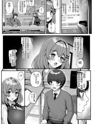 [三万三千こいきんぐ (ティラヌー)] ちいさな僕らのお姫さま。｜吾等的公主大人 [中国翻訳] [DL版]_49