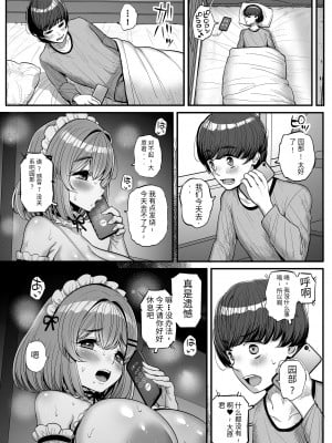 [三万三千こいきんぐ (ティラヌー)] ちいさな僕らのお姫さま。｜吾等的公主大人 [中国翻訳] [DL版]_59