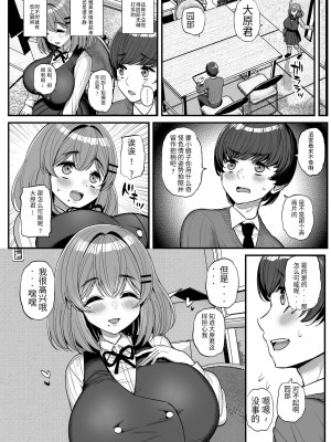 [三万三千こいきんぐ (ティラヌー)] ちいさな僕らのお姫さま。｜吾等的公主大人 [中国翻訳] [DL版]_37
