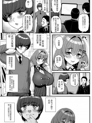 [三万三千こいきんぐ (ティラヌー)] ちいさな僕らのお姫さま。｜吾等的公主大人 [中国翻訳] [DL版]_31