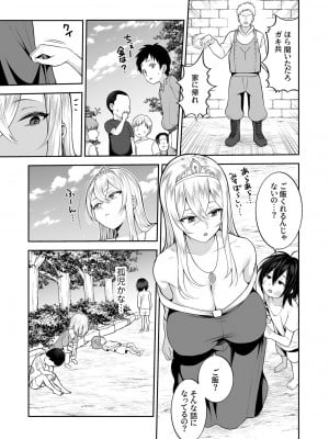 [かゆみ止め] ヴァレリー物語(3) 〜好きにしていいのよ♡〜_05