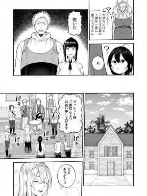 [かゆみ止め] ヴァレリー物語(3) 〜好きにしていいのよ♡〜_06