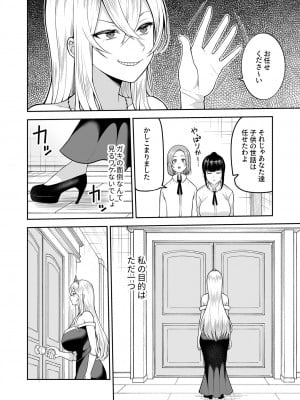 [かゆみ止め] ヴァレリー物語(3) 〜好きにしていいのよ♡〜_08