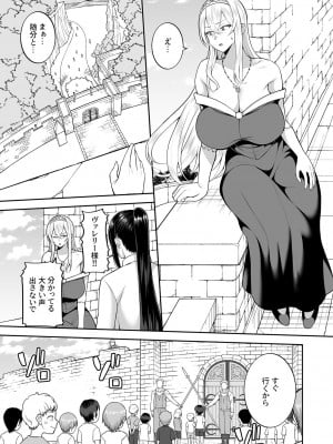 [かゆみ止め] ヴァレリー物語(3) 〜好きにしていいのよ♡〜_03