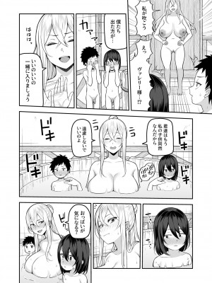 [かゆみ止め] ヴァレリー物語(3) 〜好きにしていいのよ♡〜_16