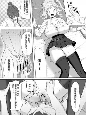 [あると10] 毎日ヤりに来るギャルと委員長 [中国翻訳] [DL版]_18