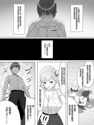 [あると10] 毎日ヤりに来るギャルと委員長 [中国翻訳] [DL版]_17