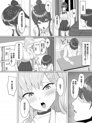 [あると10] 毎日ヤりに来るギャルと委員長 [中国翻訳] [DL版]_43