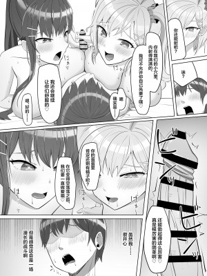 [あると10] 毎日ヤりに来るギャルと委員長 [中国翻訳] [DL版]_57