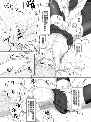 [あると10] 毎日ヤりに来るギャルと委員長 [中国翻訳] [DL版]_06